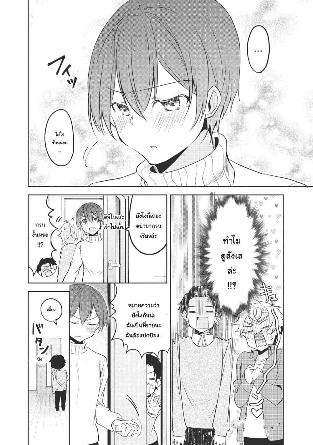 Manga-lc-com อ่านมังงะ อ่านการ์ตูน ออนไลน์ ฟรี Ikemen Kanojo to Heroin na Ore! ตอนที่ 1 2 3 4 5 6 7 8 9 10 11 12 13 14 ฟรี ไม่มีโฆษณา Manga-lc - อ่าน มังงะ อ่าน การ์ตูน ออนไลน์ อ่านมังงะ ฟรี