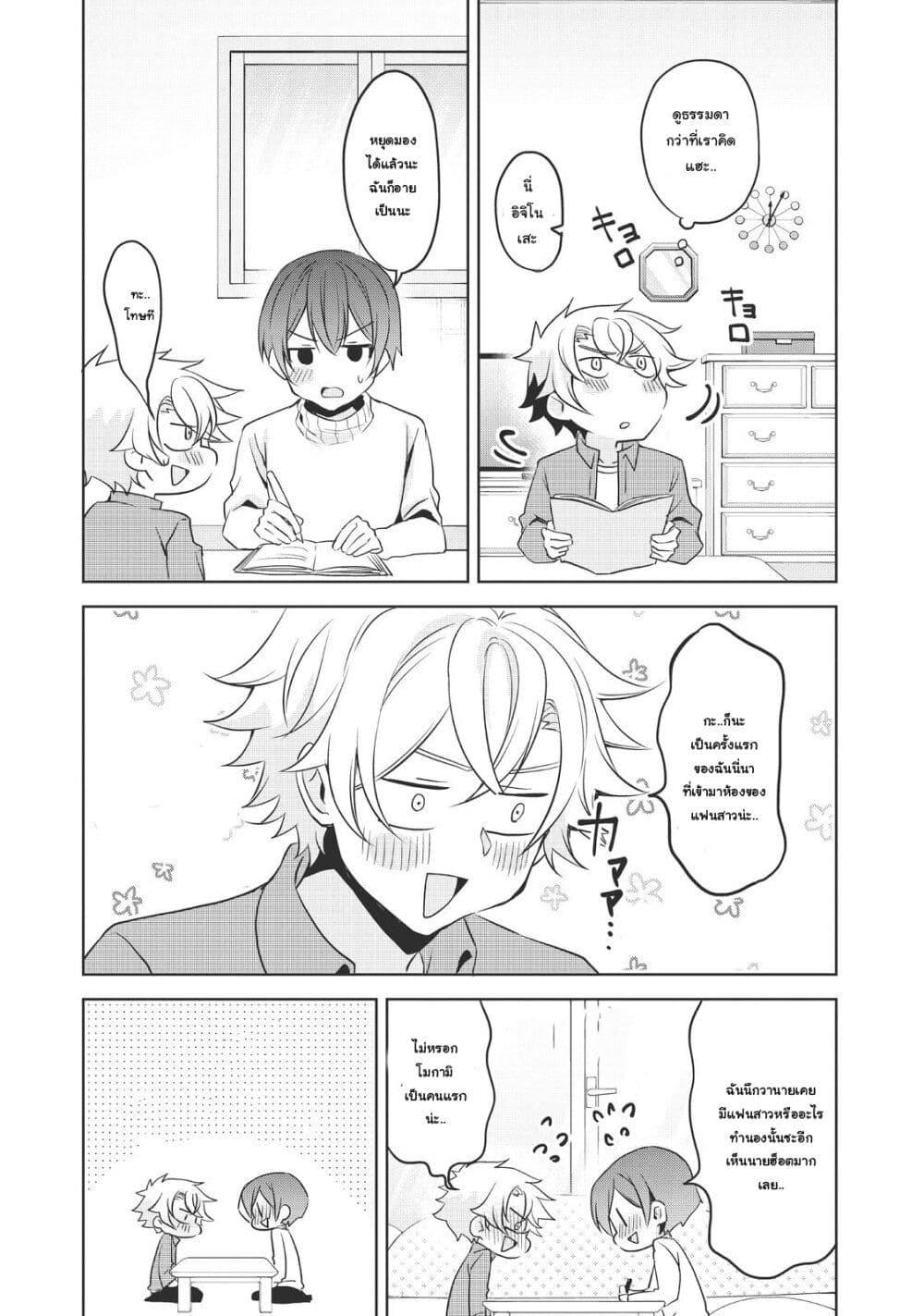 Manga-lc-com อ่านมังงะ อ่านการ์ตูน ออนไลน์ ฟรี Ikemen Kanojo to Heroin na Ore! ตอนที่ 1 2 3 4 5 6 7 8 9 10 11 12 13 14 ฟรี ไม่มีโฆษณา Manga-lc - อ่าน มังงะ อ่าน การ์ตูน ออนไลน์ อ่านมังงะ ฟรี