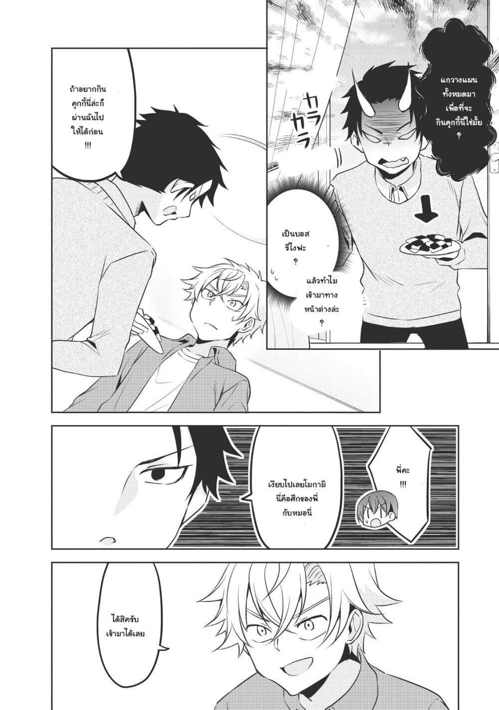 Manga-lc-com อ่านมังงะ อ่านการ์ตูน ออนไลน์ ฟรี Ikemen Kanojo to Heroin na Ore! ตอนที่ 1 2 3 4 5 6 7 8 9 10 11 12 13 14 ฟรี ไม่มีโฆษณา Manga-lc - อ่าน มังงะ อ่าน การ์ตูน ออนไลน์ อ่านมังงะ ฟรี