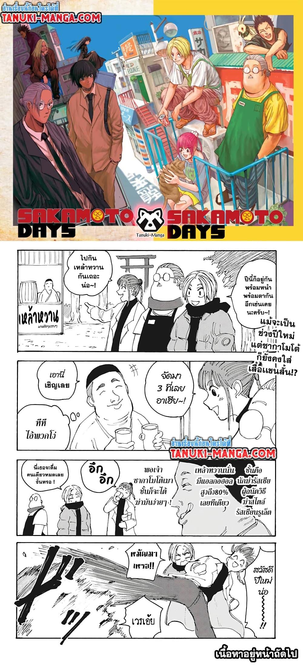 Manga-lc-com อ่านมังงะ อ่านการ์ตูน ออนไลน์ ฟรี Sakamoto Days ตอนที่ 1 2 3 4 5 6 7 8 9 10 11 12 13 14 ฟรี ไม่มีโฆษณา Manga-lc - อ่าน มังงะ อ่าน การ์ตูน ออนไลน์ อ่านมังงะ ฟรี