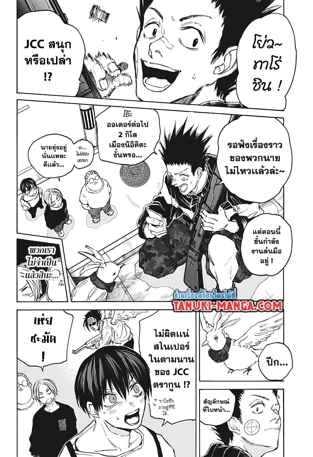 Manga-lc-com อ่านมังงะ อ่านการ์ตูน ออนไลน์ ฟรี Sakamoto Days ตอนที่ 1 2 3 4 5 6 7 8 9 10 11 12 13 14 ฟรี ไม่มีโฆษณา Manga-lc - อ่าน มังงะ อ่าน การ์ตูน ออนไลน์ อ่านมังงะ ฟรี