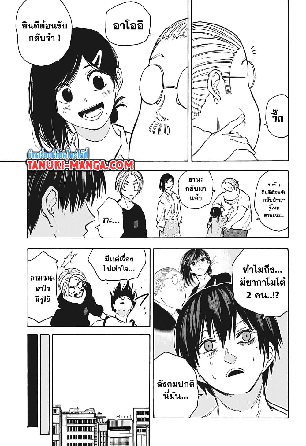 Manga-lc-com อ่านมังงะ อ่านการ์ตูน ออนไลน์ ฟรี Sakamoto Days ตอนที่ 1 2 3 4 5 6 7 8 9 10 11 12 13 14 ฟรี ไม่มีโฆษณา Manga-lc - อ่าน มังงะ อ่าน การ์ตูน ออนไลน์ อ่านมังงะ ฟรี