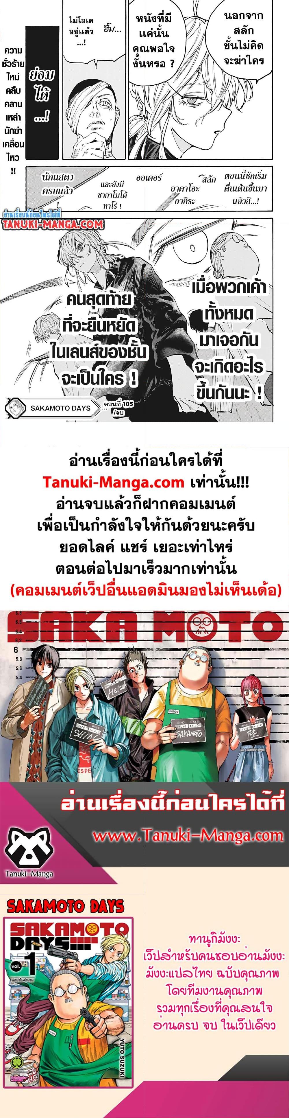 Manga-lc-com อ่านมังงะ อ่านการ์ตูน ออนไลน์ ฟรี Sakamoto Days ตอนที่ 1 2 3 4 5 6 7 8 9 10 11 12 13 14 ฟรี ไม่มีโฆษณา Manga-lc - อ่าน มังงะ อ่าน การ์ตูน ออนไลน์ อ่านมังงะ ฟรี