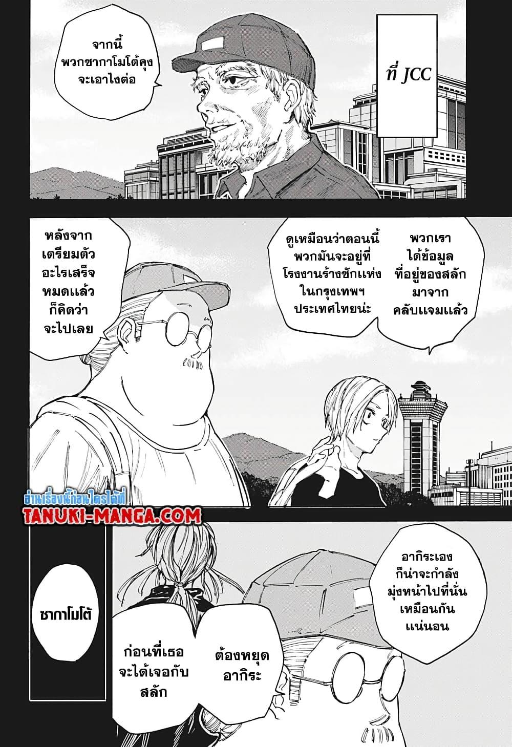 Manga-lc-com อ่านมังงะ อ่านการ์ตูน ออนไลน์ ฟรี Sakamoto Days ตอนที่ 1 2 3 4 5 6 7 8 9 10 11 12 13 14 ฟรี ไม่มีโฆษณา Manga-lc - อ่าน มังงะ อ่าน การ์ตูน ออนไลน์ อ่านมังงะ ฟรี