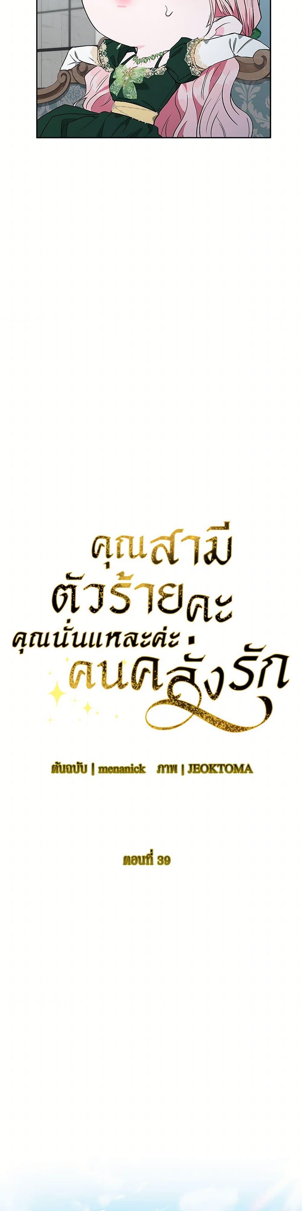 Manga-lc-com อ่านมังงะ อ่านการ์ตูน ออนไลน์ ฟรี My Evil Husband Is Obsessed With the Wrong Person ตอนที่ 1 2 3 4 5 6 7 8 9 10 11 12 13 14 ฟรี ไม่มีโฆษณา Manga-lc - อ่าน มังงะ อ่าน การ์ตูน ออนไลน์ อ่านมังงะ ฟรี