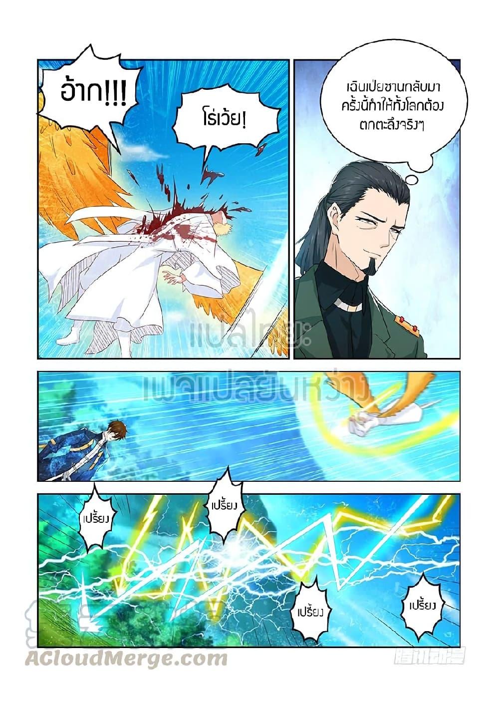 Manga-lc-com อ่านมังงะ อ่านการ์ตูน ออนไลน์ ฟรี Rebirth Of the Urban Immortal Cultivator ตอนที่ 1 2 3 4 5 6 7 8 9 10 11 12 13 14 ฟรี ไม่มีโฆษณา Manga-lc - อ่าน มังงะ อ่าน การ์ตูน ออนไลน์ อ่านมังงะ ฟรี