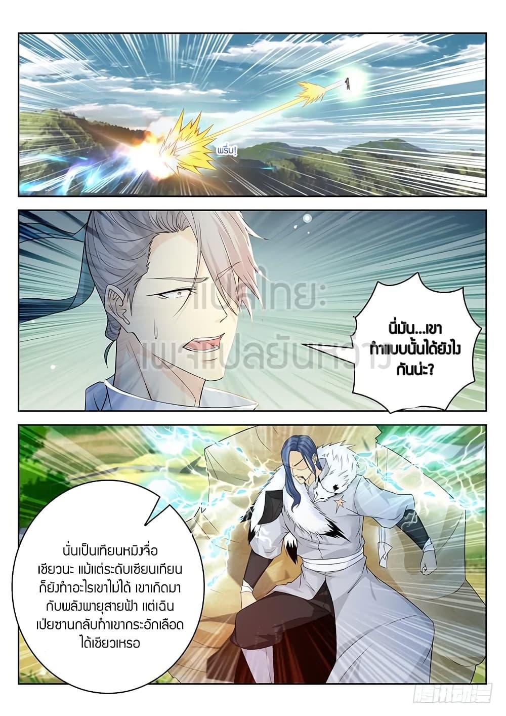 Manga-lc-com อ่านมังงะ อ่านการ์ตูน ออนไลน์ ฟรี Rebirth Of the Urban Immortal Cultivator ตอนที่ 1 2 3 4 5 6 7 8 9 10 11 12 13 14 ฟรี ไม่มีโฆษณา Manga-lc - อ่าน มังงะ อ่าน การ์ตูน ออนไลน์ อ่านมังงะ ฟรี
