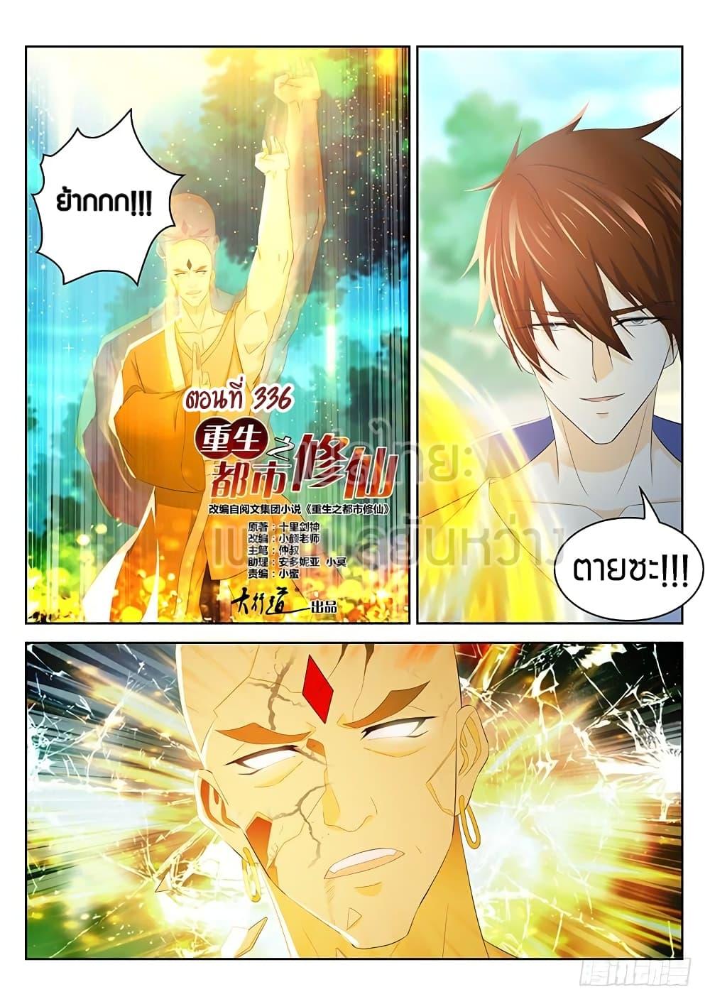 Manga-lc-com อ่านมังงะ อ่านการ์ตูน ออนไลน์ ฟรี Rebirth Of the Urban Immortal Cultivator ตอนที่ 1 2 3 4 5 6 7 8 9 10 11 12 13 14 ฟรี ไม่มีโฆษณา Manga-lc - อ่าน มังงะ อ่าน การ์ตูน ออนไลน์ อ่านมังงะ ฟรี