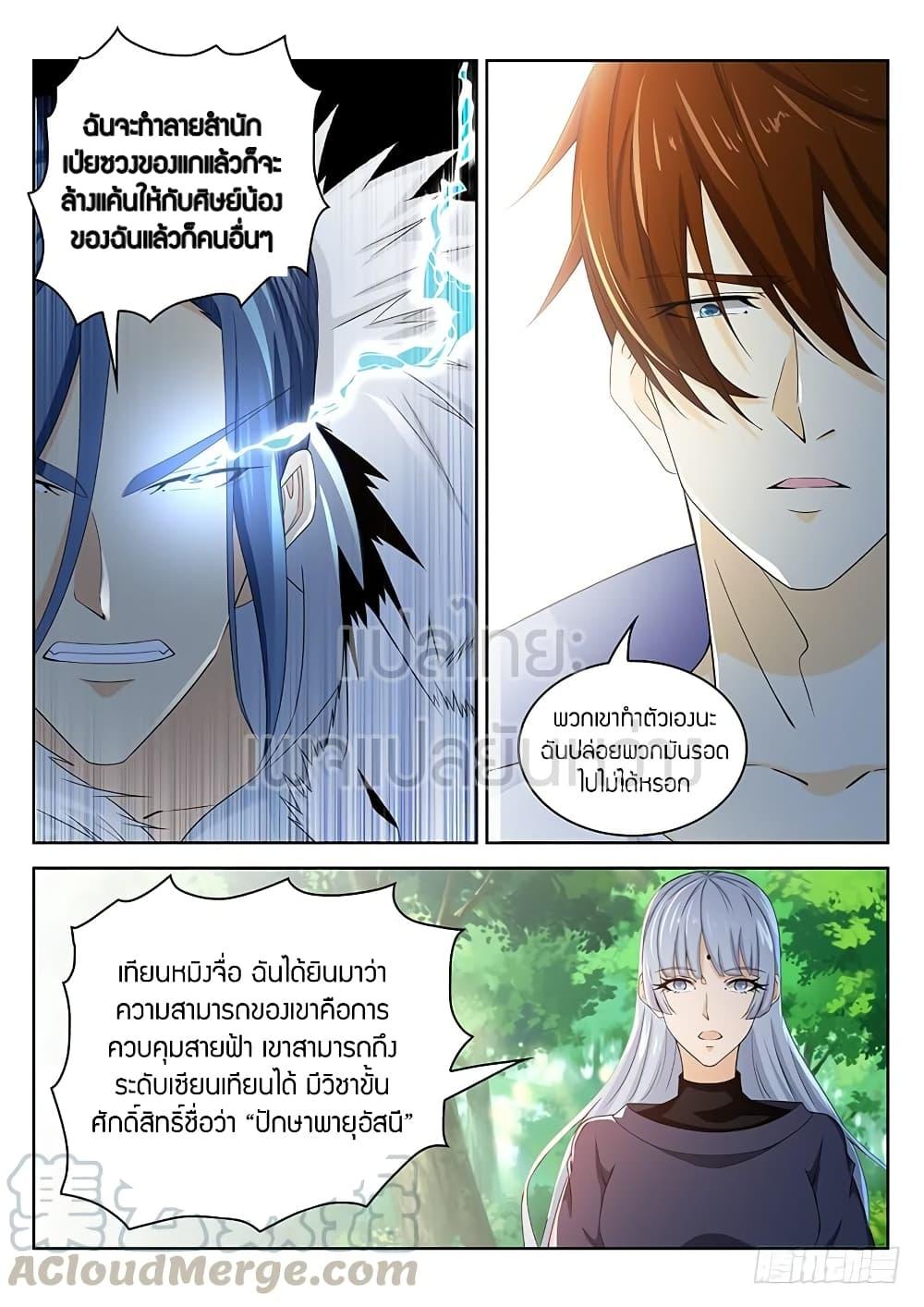 Manga-lc-com อ่านมังงะ อ่านการ์ตูน ออนไลน์ ฟรี Rebirth Of the Urban Immortal Cultivator ตอนที่ 1 2 3 4 5 6 7 8 9 10 11 12 13 14 ฟรี ไม่มีโฆษณา Manga-lc - อ่าน มังงะ อ่าน การ์ตูน ออนไลน์ อ่านมังงะ ฟรี