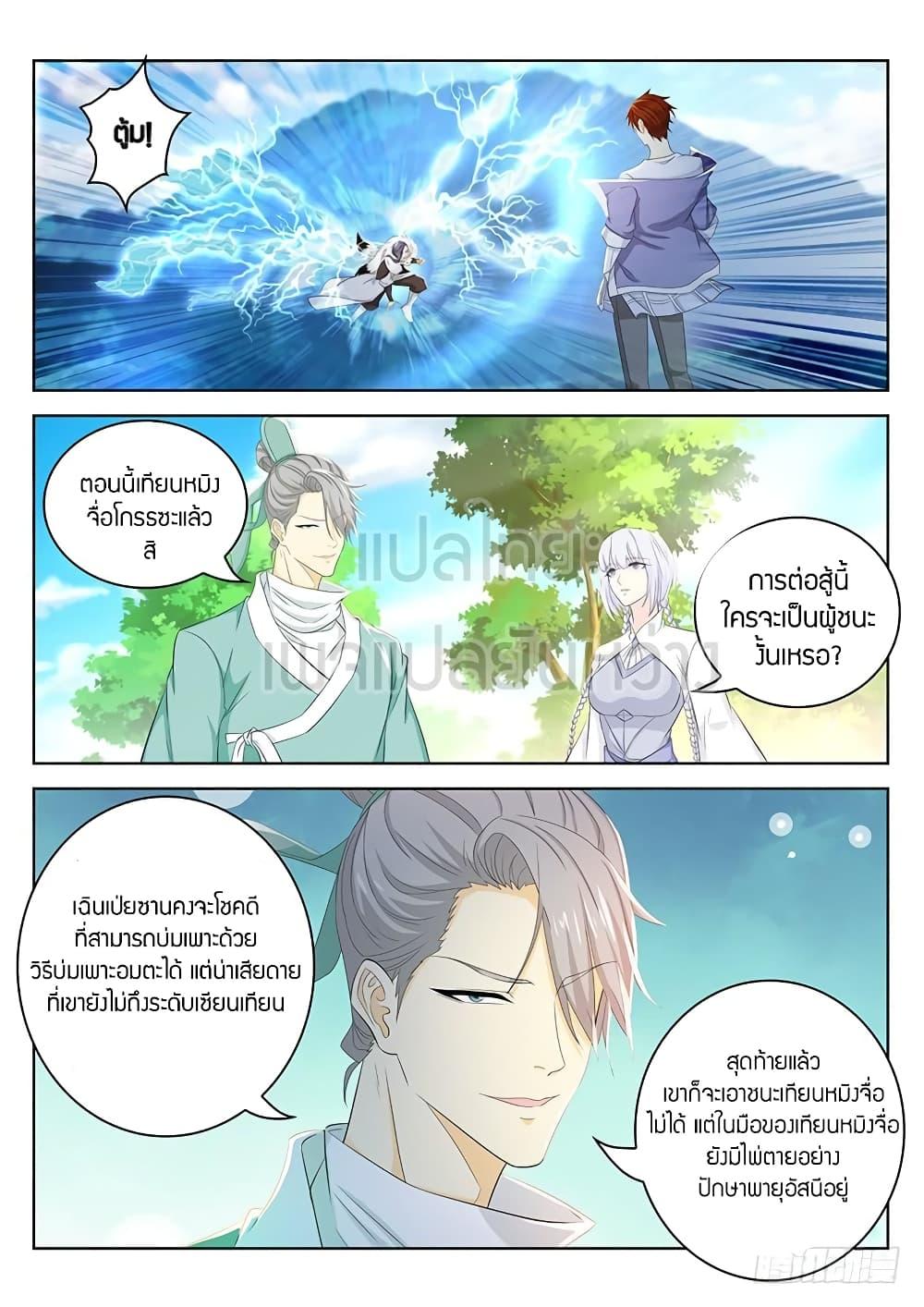 Manga-lc-com อ่านมังงะ อ่านการ์ตูน ออนไลน์ ฟรี Rebirth Of the Urban Immortal Cultivator ตอนที่ 1 2 3 4 5 6 7 8 9 10 11 12 13 14 ฟรี ไม่มีโฆษณา Manga-lc - อ่าน มังงะ อ่าน การ์ตูน ออนไลน์ อ่านมังงะ ฟรี