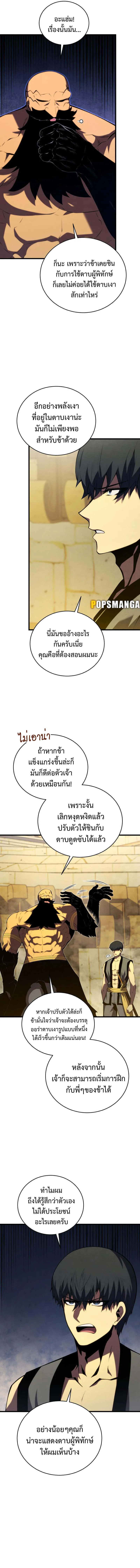 Swordmaster_s Youngest Son ตอนที่ ตอนที่ 131 รูปที่ 13