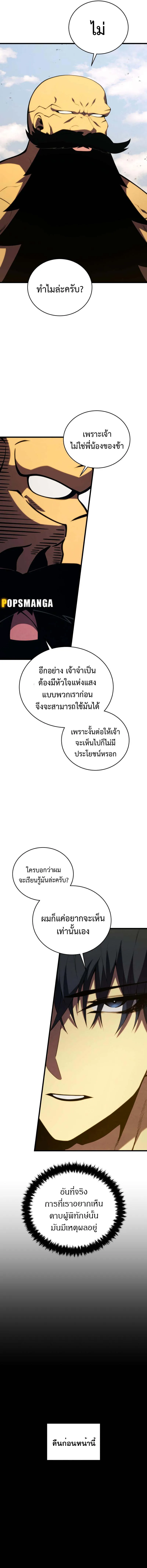 Swordmaster_s Youngest Son ตอนที่ ตอนที่ 131 รูปที่ 14