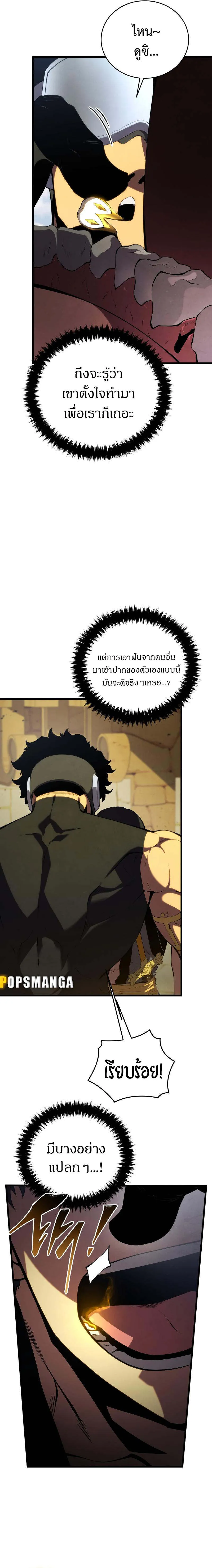 Swordmaster_s Youngest Son ตอนที่ ตอนที่ 131 รูปที่ 18