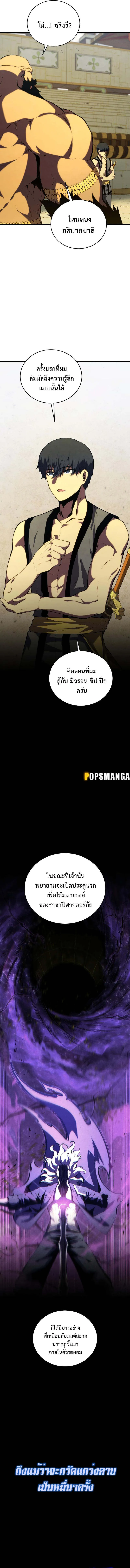 Swordmaster_s Youngest Son ตอนที่ ตอนที่ 131 รูปที่ 5