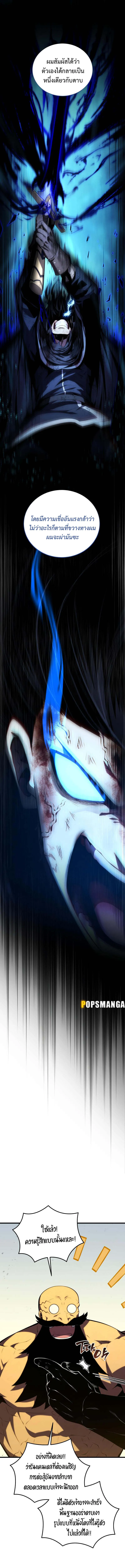 Swordmaster_s Youngest Son ตอนที่ ตอนที่ 131 รูปที่ 8