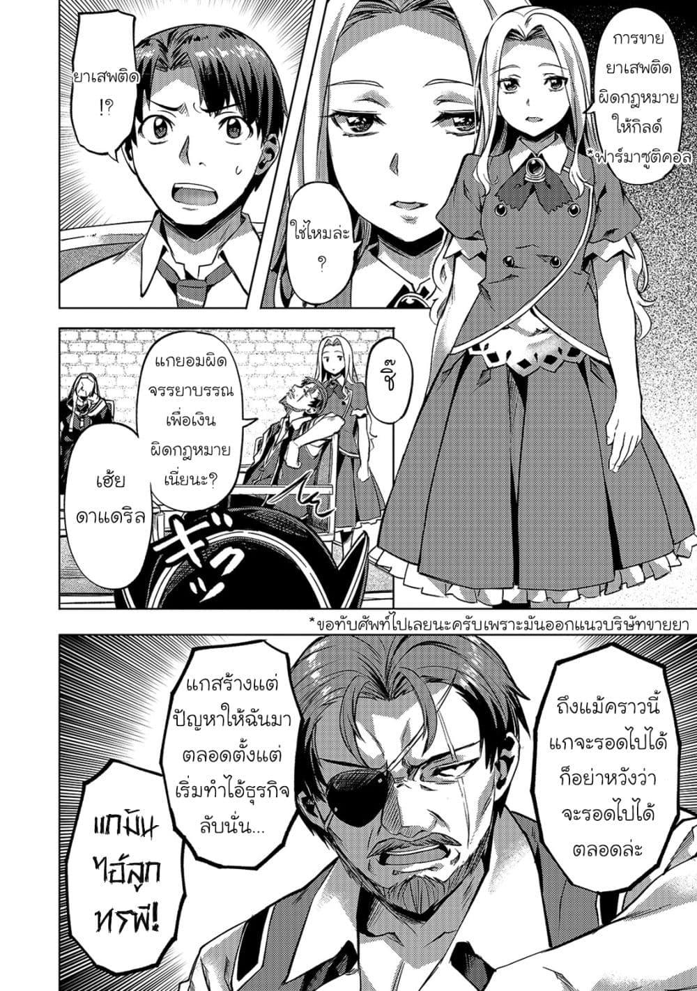 Manga-lc-com อ่านมังงะ อ่านการ์ตูน ออนไลน์ ฟรี Isekai de Slow Life wo (Ganbou) ตอนที่ 1 2 3 4 5 6 7 8 9 10 11 12 13 14 ฟรี ไม่มีโฆษณา Manga-lc - อ่าน มังงะ อ่าน การ์ตูน ออนไลน์ อ่านมังงะ ฟรี