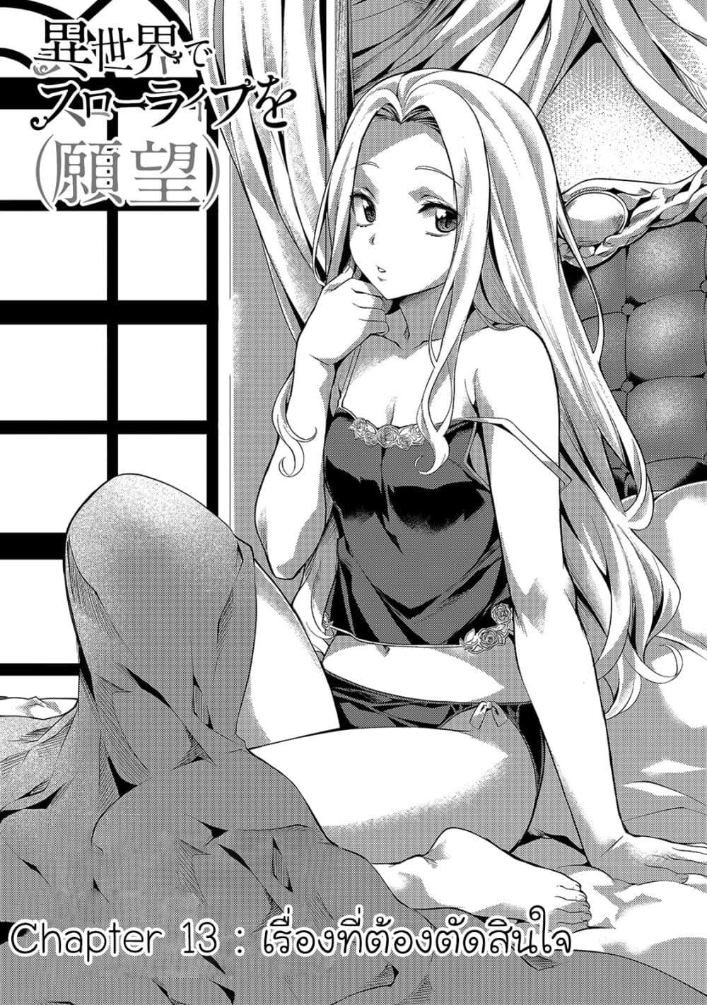 Manga-lc-com อ่านมังงะ อ่านการ์ตูน ออนไลน์ ฟรี Isekai de Slow Life wo (Ganbou) ตอนที่ 1 2 3 4 5 6 7 8 9 10 11 12 13 14 ฟรี ไม่มีโฆษณา Manga-lc - อ่าน มังงะ อ่าน การ์ตูน ออนไลน์ อ่านมังงะ ฟรี