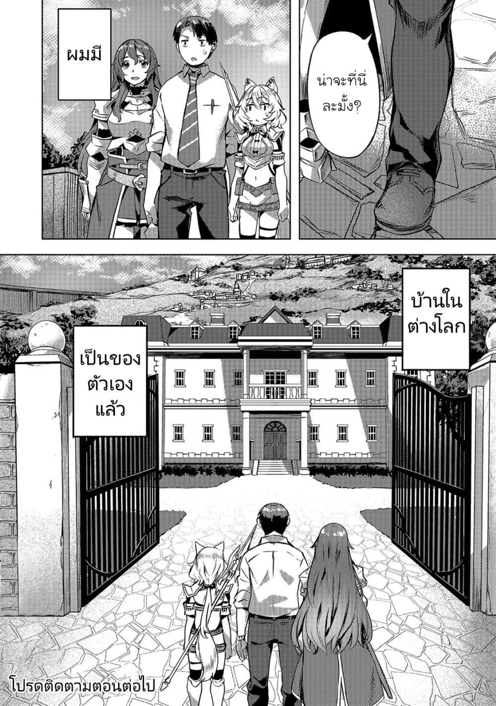 Manga-lc-com อ่านมังงะ อ่านการ์ตูน ออนไลน์ ฟรี Isekai de Slow Life wo (Ganbou) ตอนที่ 1 2 3 4 5 6 7 8 9 10 11 12 13 14 ฟรี ไม่มีโฆษณา Manga-lc - อ่าน มังงะ อ่าน การ์ตูน ออนไลน์ อ่านมังงะ ฟรี