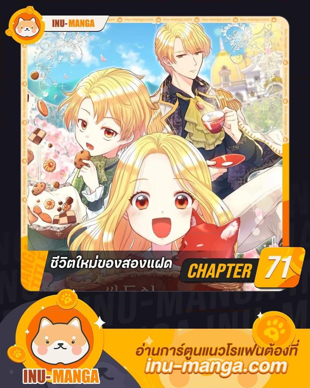 Manga-lc-com อ่านมังงะ อ่านการ์ตูน ออนไลน์ ฟรี The Twins’ New Life ตอนที่ 1 2 3 4 5 6 7 8 9 10 11 12 13 14 ฟรี ไม่มีโฆษณา Manga-lc - อ่าน มังงะ อ่าน การ์ตูน ออนไลน์ อ่านมังงะ ฟรี