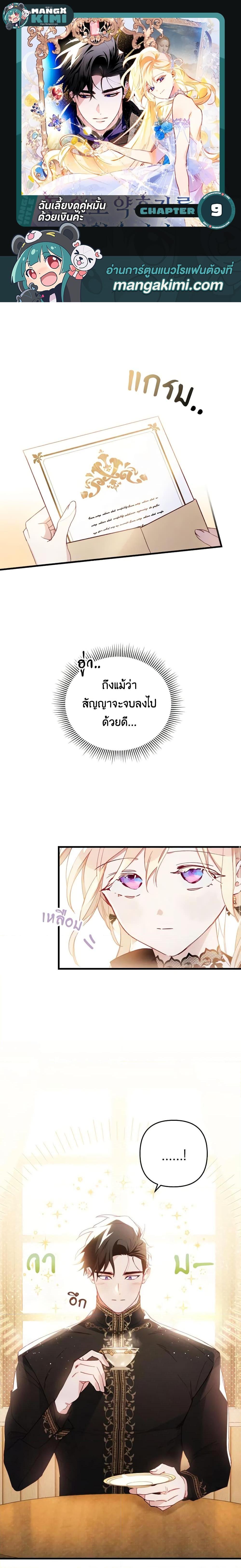 Manga-lc-com อ่านมังงะ อ่านการ์ตูน ออนไลน์ ฟรี Raising My Fiancé With Money ตอนที่ 1 2 3 4 5 6 7 8 9 10 11 12 13 14 ฟรี ไม่มีโฆษณา Manga-lc - อ่าน มังงะ อ่าน การ์ตูน ออนไลน์ อ่านมังงะ ฟรี
