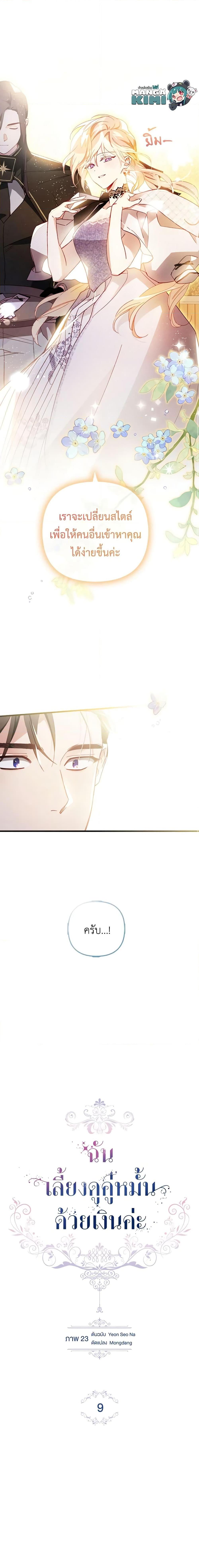 Manga-lc-com อ่านมังงะ อ่านการ์ตูน ออนไลน์ ฟรี Raising My Fiancé With Money ตอนที่ 1 2 3 4 5 6 7 8 9 10 11 12 13 14 ฟรี ไม่มีโฆษณา Manga-lc - อ่าน มังงะ อ่าน การ์ตูน ออนไลน์ อ่านมังงะ ฟรี