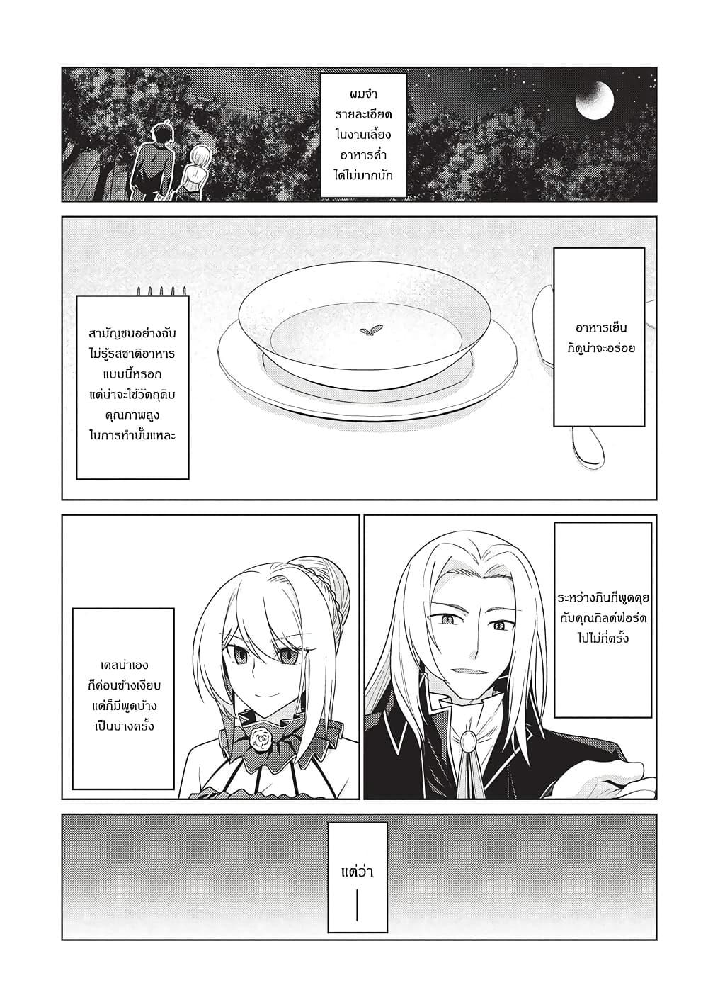Manga-lc-com อ่านมังงะ อ่านการ์ตูน ออนไลน์ ฟรี Tales of Taking Throne Who the Weakest and Incompetent Student ตอนที่ 1 2 3 4 5 6 7 8 9 10 11 12 13 14 ฟรี ไม่มีโฆษณา Manga-lc - อ่าน มังงะ อ่าน การ์ตูน ออนไลน์ อ่านมังงะ ฟรี