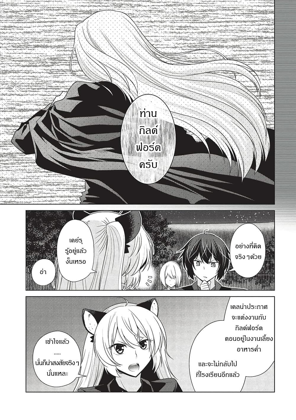 Manga-lc-com อ่านมังงะ อ่านการ์ตูน ออนไลน์ ฟรี Tales of Taking Throne Who the Weakest and Incompetent Student ตอนที่ 1 2 3 4 5 6 7 8 9 10 11 12 13 14 ฟรี ไม่มีโฆษณา Manga-lc - อ่าน มังงะ อ่าน การ์ตูน ออนไลน์ อ่านมังงะ ฟรี