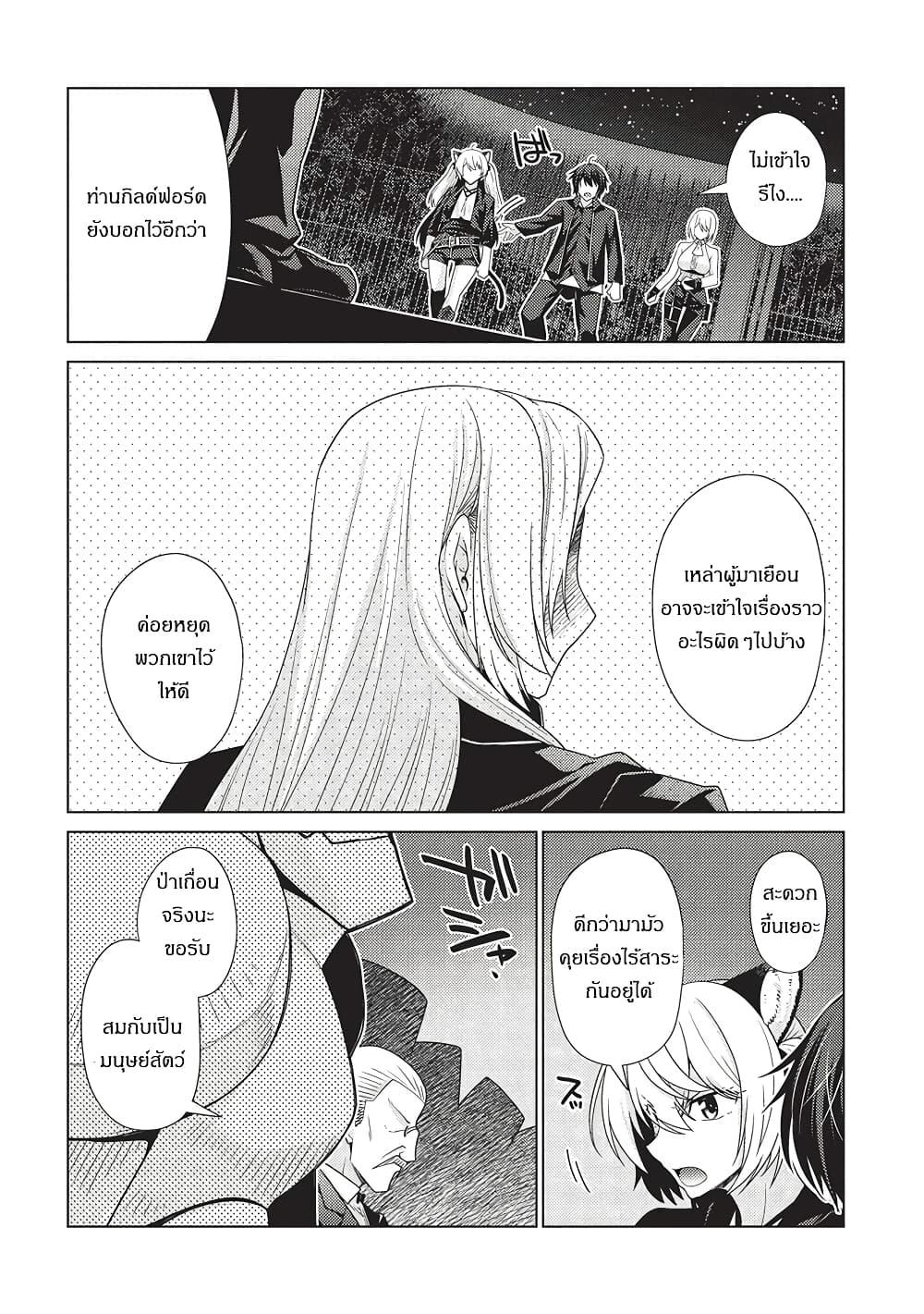 Manga-lc-com อ่านมังงะ อ่านการ์ตูน ออนไลน์ ฟรี Tales of Taking Throne Who the Weakest and Incompetent Student ตอนที่ 1 2 3 4 5 6 7 8 9 10 11 12 13 14 ฟรี ไม่มีโฆษณา Manga-lc - อ่าน มังงะ อ่าน การ์ตูน ออนไลน์ อ่านมังงะ ฟรี