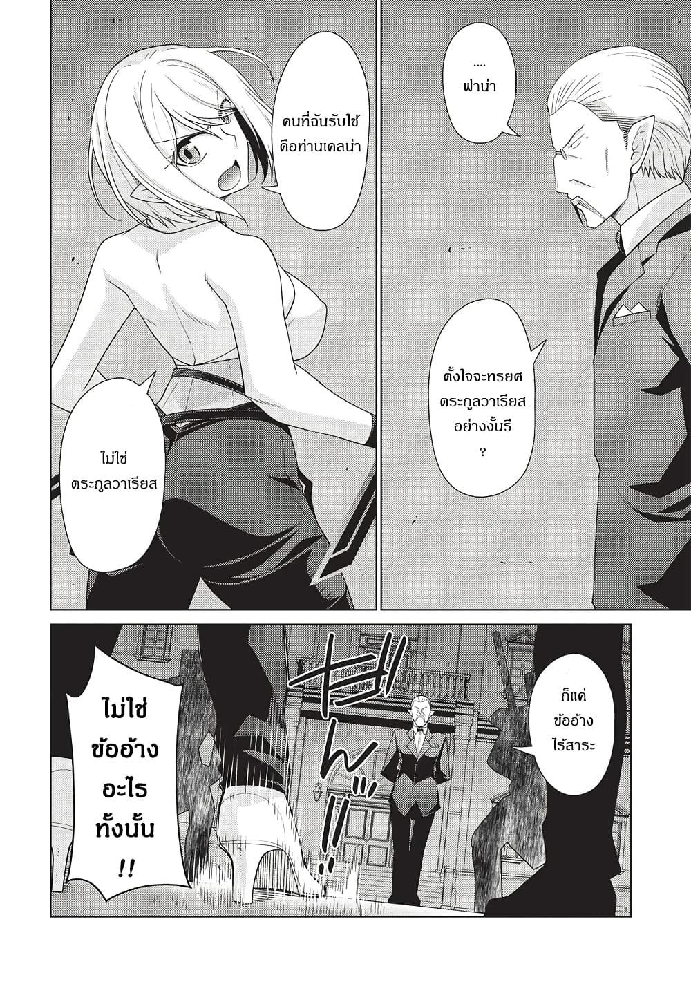 Manga-lc-com อ่านมังงะ อ่านการ์ตูน ออนไลน์ ฟรี Tales of Taking Throne Who the Weakest and Incompetent Student ตอนที่ 1 2 3 4 5 6 7 8 9 10 11 12 13 14 ฟรี ไม่มีโฆษณา Manga-lc - อ่าน มังงะ อ่าน การ์ตูน ออนไลน์ อ่านมังงะ ฟรี