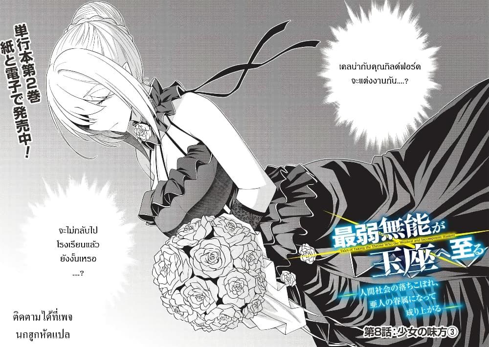 Manga-lc-com อ่านมังงะ อ่านการ์ตูน ออนไลน์ ฟรี Tales of Taking Throne Who the Weakest and Incompetent Student ตอนที่ 1 2 3 4 5 6 7 8 9 10 11 12 13 14 ฟรี ไม่มีโฆษณา Manga-lc - อ่าน มังงะ อ่าน การ์ตูน ออนไลน์ อ่านมังงะ ฟรี