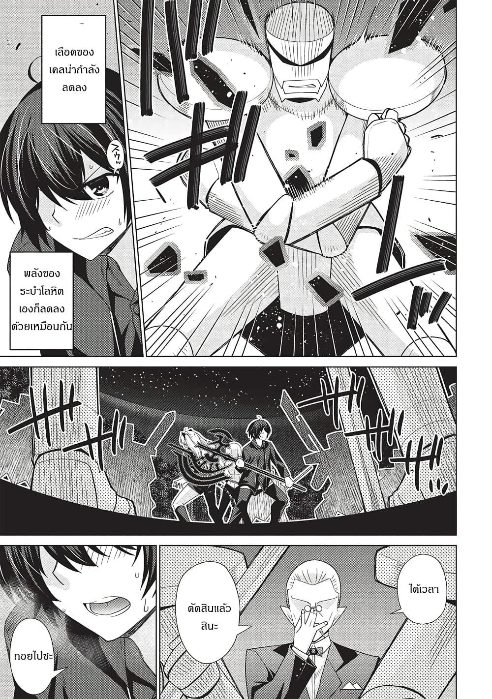 Manga-lc-com อ่านมังงะ อ่านการ์ตูน ออนไลน์ ฟรี Tales of Taking Throne Who the Weakest and Incompetent Student ตอนที่ 1 2 3 4 5 6 7 8 9 10 11 12 13 14 ฟรี ไม่มีโฆษณา Manga-lc - อ่าน มังงะ อ่าน การ์ตูน ออนไลน์ อ่านมังงะ ฟรี