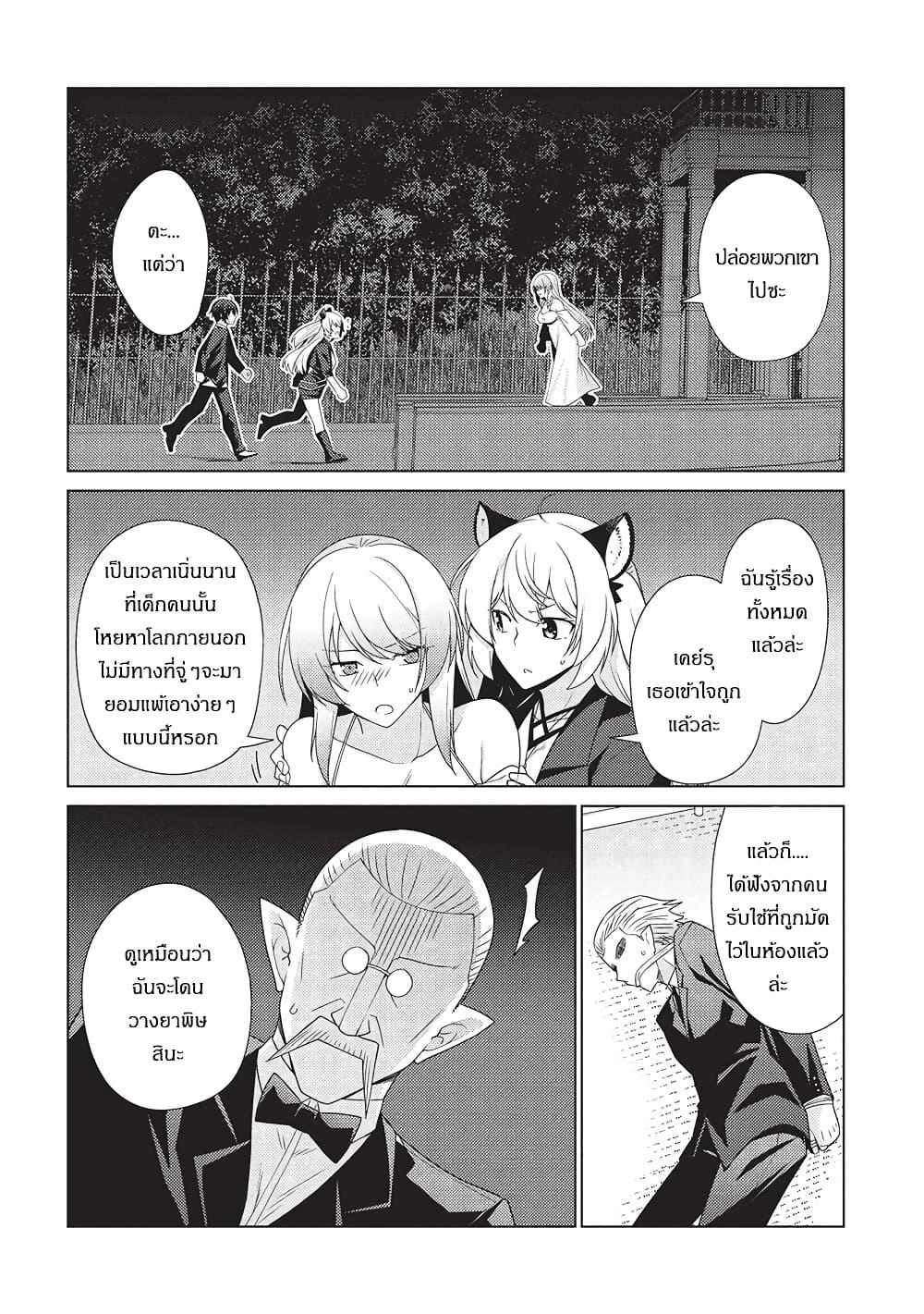 Manga-lc-com อ่านมังงะ อ่านการ์ตูน ออนไลน์ ฟรี Tales of Taking Throne Who the Weakest and Incompetent Student ตอนที่ 1 2 3 4 5 6 7 8 9 10 11 12 13 14 ฟรี ไม่มีโฆษณา Manga-lc - อ่าน มังงะ อ่าน การ์ตูน ออนไลน์ อ่านมังงะ ฟรี