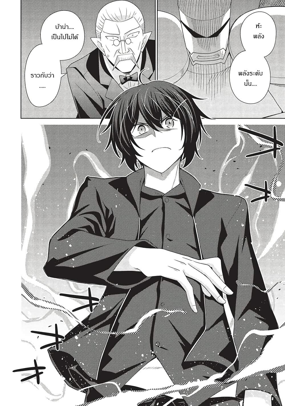 Manga-lc-com อ่านมังงะ อ่านการ์ตูน ออนไลน์ ฟรี Tales of Taking Throne Who the Weakest and Incompetent Student ตอนที่ 1 2 3 4 5 6 7 8 9 10 11 12 13 14 ฟรี ไม่มีโฆษณา Manga-lc - อ่าน มังงะ อ่าน การ์ตูน ออนไลน์ อ่านมังงะ ฟรี