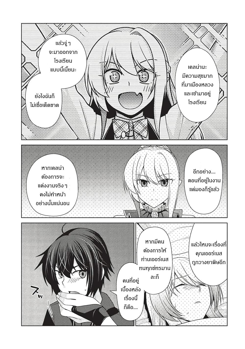 Manga-lc-com อ่านมังงะ อ่านการ์ตูน ออนไลน์ ฟรี Tales of Taking Throne Who the Weakest and Incompetent Student ตอนที่ 1 2 3 4 5 6 7 8 9 10 11 12 13 14 ฟรี ไม่มีโฆษณา Manga-lc - อ่าน มังงะ อ่าน การ์ตูน ออนไลน์ อ่านมังงะ ฟรี