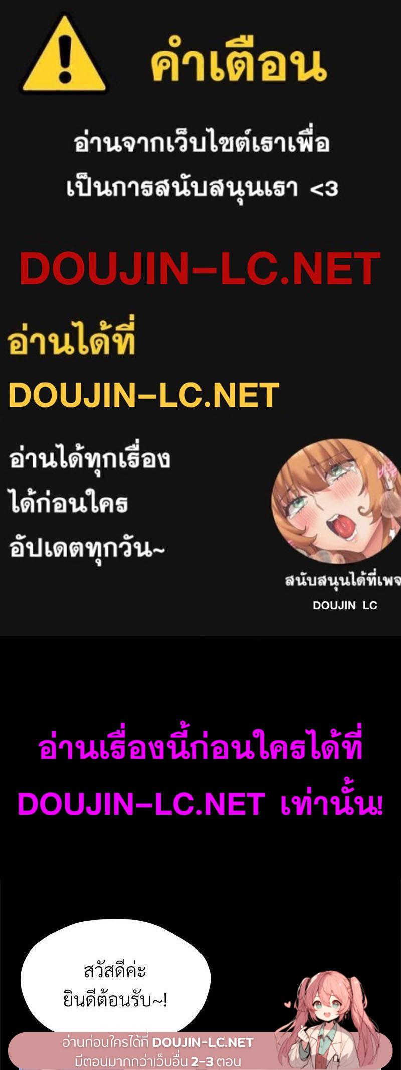 Doujin-Lc- อ่าน โดจิน มังฮวา เกาหลี ญี่ปุ่น จีน แปลไทย sweet home ตอนที่ 1 2 3 4 5 6 7 8 9 10 11 12 13 14 ฟรี ไม่มีโฆษณา อ่าน โดจิน Manhwa เกาหลี ญี่ปุ่น จีน เรามีครบ คัดมาให้เน้นๆ โดจิน 18+ รับประกันความฟินโดย  Doujin Lc