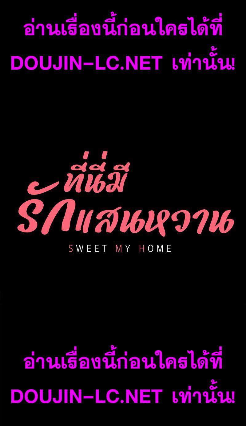 Doujin-Lc- อ่าน โดจิน มังฮวา เกาหลี ญี่ปุ่น จีน แปลไทย sweet home ตอนที่ 1 2 3 4 5 6 7 8 9 10 11 12 13 14 ฟรี ไม่มีโฆษณา อ่าน โดจิน Manhwa เกาหลี ญี่ปุ่น จีน เรามีครบ คัดมาให้เน้นๆ โดจิน 18+ รับประกันความฟินโดย  Doujin Lc