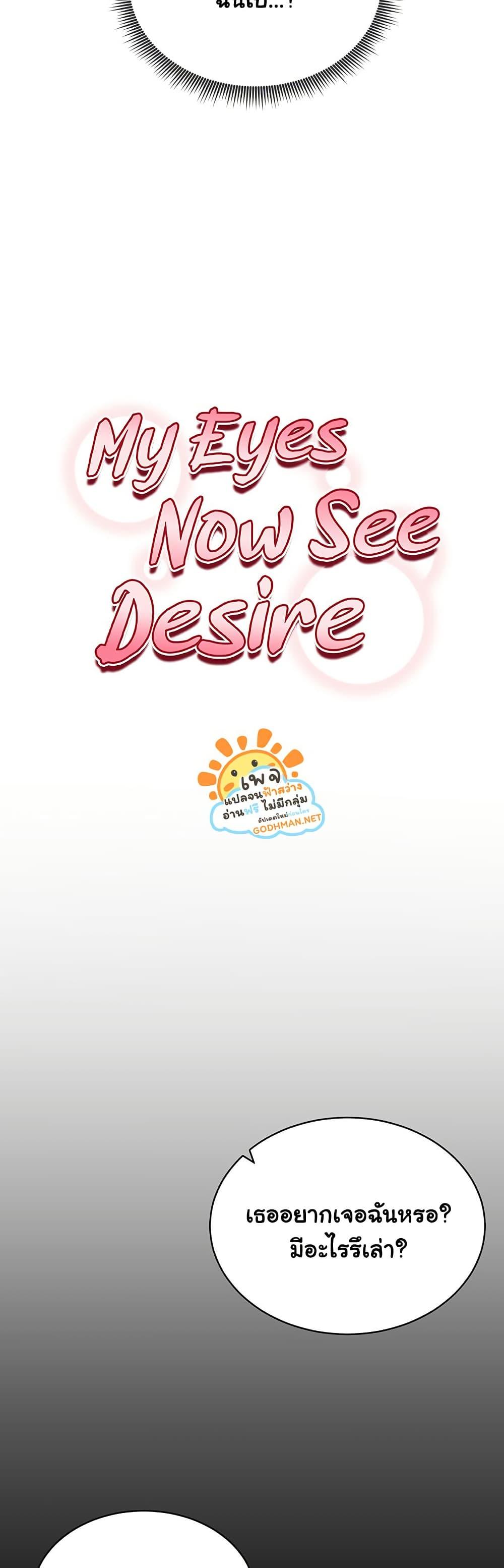 Doujin-Lc- อ่าน โดจิน มังฮวา เกาหลี ญี่ปุ่น จีน แปลไทย My Eyes Now See Desire ตอนที่ 1 2 3 4 5 6 7 8 9 10 11 12 13 14 ฟรี ไม่มีโฆษณา อ่าน โดจิน Manhwa เกาหลี ญี่ปุ่น จีน เรามีครบ คัดมาให้เน้นๆ โดจิน 18+ รับประกันความฟินโดย  Doujin Lc