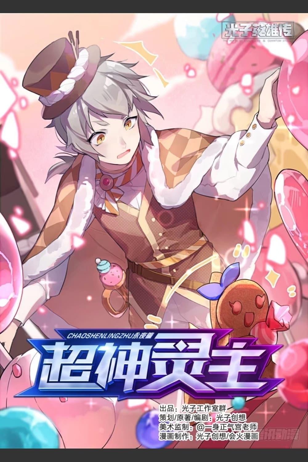 Manga-lc-com อ่านมังงะ อ่านการ์ตูน ออนไลน์ ฟรี Supreme Spirit Master ตอนที่ 1 2 3 4 5 6 7 8 9 10 11 12 13 14 ฟรี ไม่มีโฆษณา Manga-lc - อ่าน มังงะ อ่าน การ์ตูน ออนไลน์ อ่านมังงะ ฟรี