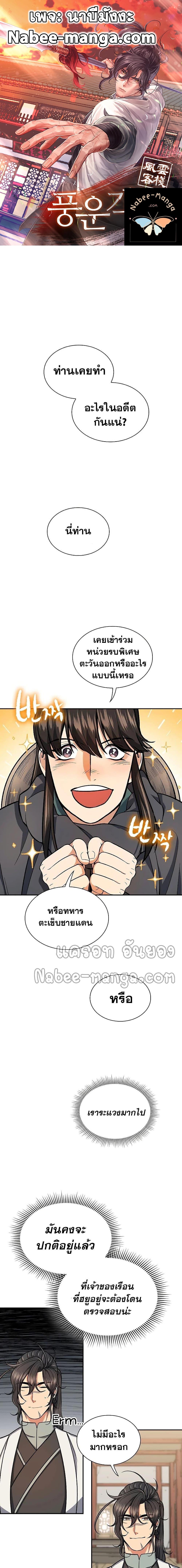 Manga-lc-com อ่านมังงะ อ่านการ์ตูน ออนไลน์ ฟรี Storm Inn ตอนที่ 1 2 3 4 5 6 7 8 9 10 11 12 13 14 ฟรี ไม่มีโฆษณา Manga-lc - อ่าน มังงะ อ่าน การ์ตูน ออนไลน์ อ่านมังงะ ฟรี