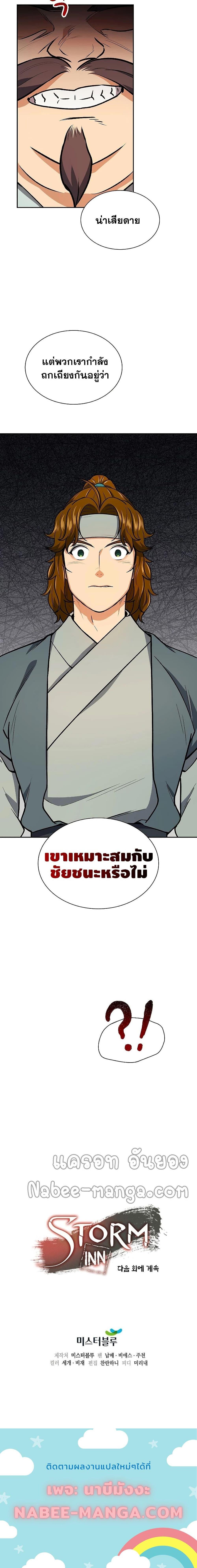 Manga-lc-com อ่านมังงะ อ่านการ์ตูน ออนไลน์ ฟรี Storm Inn ตอนที่ 1 2 3 4 5 6 7 8 9 10 11 12 13 14 ฟรี ไม่มีโฆษณา Manga-lc - อ่าน มังงะ อ่าน การ์ตูน ออนไลน์ อ่านมังงะ ฟรี