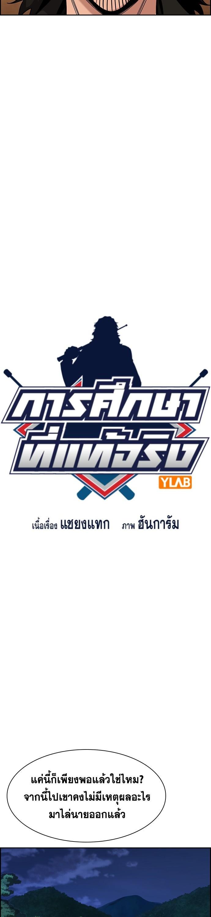 Manga-lc-com อ่านมังงะ อ่านการ์ตูน ออนไลน์ ฟรี True Education การศึกษาที่แท้ทรู ตอนที่ 1 2 3 4 5 6 7 8 9 10 11 12 13 14 ฟรี ไม่มีโฆษณา Manga-lc - อ่าน มังงะ อ่าน การ์ตูน ออนไลน์ อ่านมังงะ ฟรี