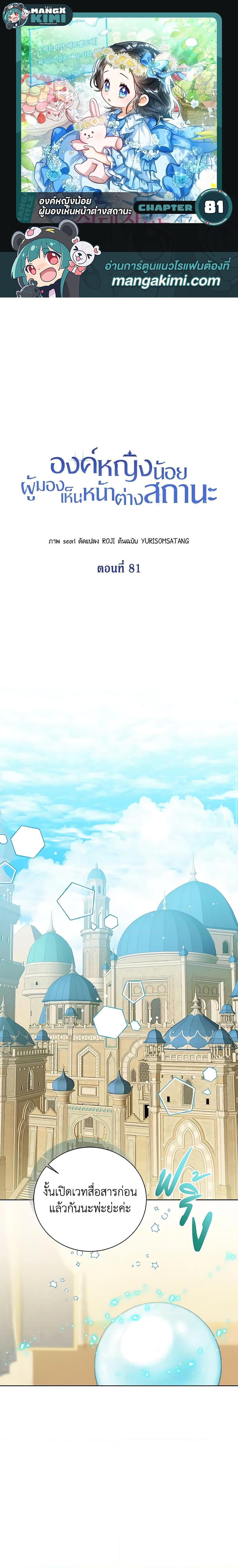 Manga-lc-com อ่านมังงะ อ่านการ์ตูน ออนไลน์ ฟรี Baby Princess Through the Status Window ตอนที่ 1 2 3 4 5 6 7 8 9 10 11 12 13 14 ฟรี ไม่มีโฆษณา Manga-lc - อ่าน มังงะ อ่าน การ์ตูน ออนไลน์ อ่านมังงะ ฟรี