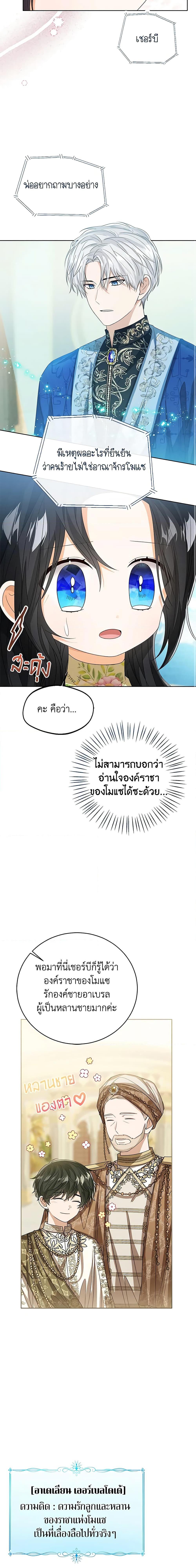 Manga-lc-com อ่านมังงะ อ่านการ์ตูน ออนไลน์ ฟรี Baby Princess Through the Status Window ตอนที่ 1 2 3 4 5 6 7 8 9 10 11 12 13 14 ฟรี ไม่มีโฆษณา Manga-lc - อ่าน มังงะ อ่าน การ์ตูน ออนไลน์ อ่านมังงะ ฟรี