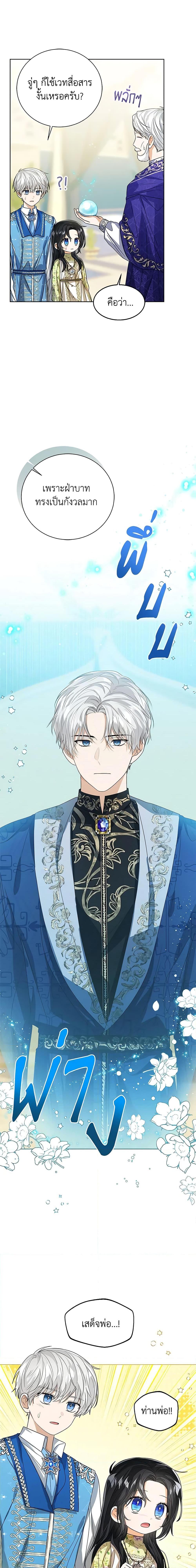 Manga-lc-com อ่านมังงะ อ่านการ์ตูน ออนไลน์ ฟรี Baby Princess Through the Status Window ตอนที่ 1 2 3 4 5 6 7 8 9 10 11 12 13 14 ฟรี ไม่มีโฆษณา Manga-lc - อ่าน มังงะ อ่าน การ์ตูน ออนไลน์ อ่านมังงะ ฟรี