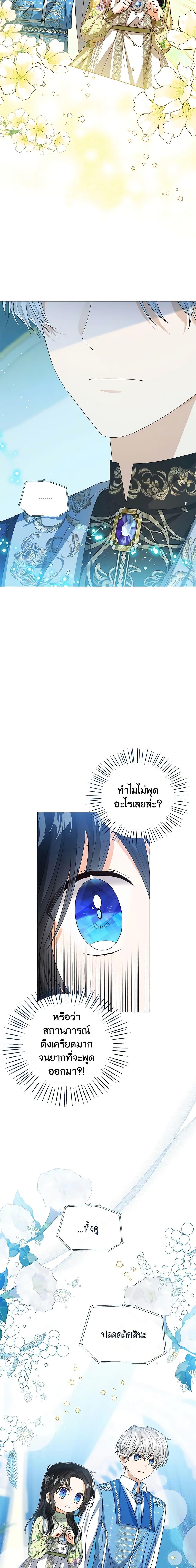 Manga-lc-com อ่านมังงะ อ่านการ์ตูน ออนไลน์ ฟรี Baby Princess Through the Status Window ตอนที่ 1 2 3 4 5 6 7 8 9 10 11 12 13 14 ฟรี ไม่มีโฆษณา Manga-lc - อ่าน มังงะ อ่าน การ์ตูน ออนไลน์ อ่านมังงะ ฟรี