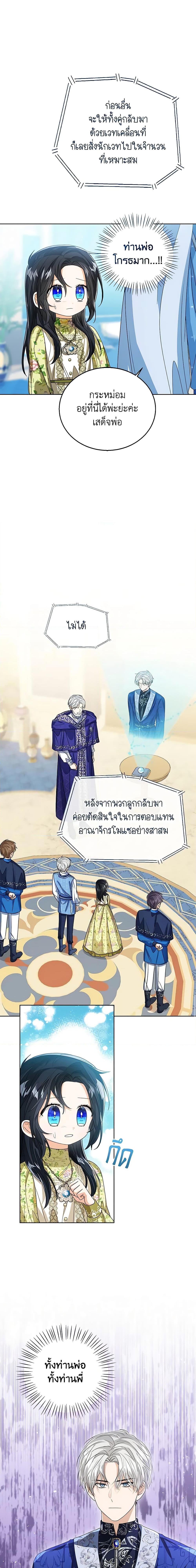 Manga-lc-com อ่านมังงะ อ่านการ์ตูน ออนไลน์ ฟรี Baby Princess Through the Status Window ตอนที่ 1 2 3 4 5 6 7 8 9 10 11 12 13 14 ฟรี ไม่มีโฆษณา Manga-lc - อ่าน มังงะ อ่าน การ์ตูน ออนไลน์ อ่านมังงะ ฟรี