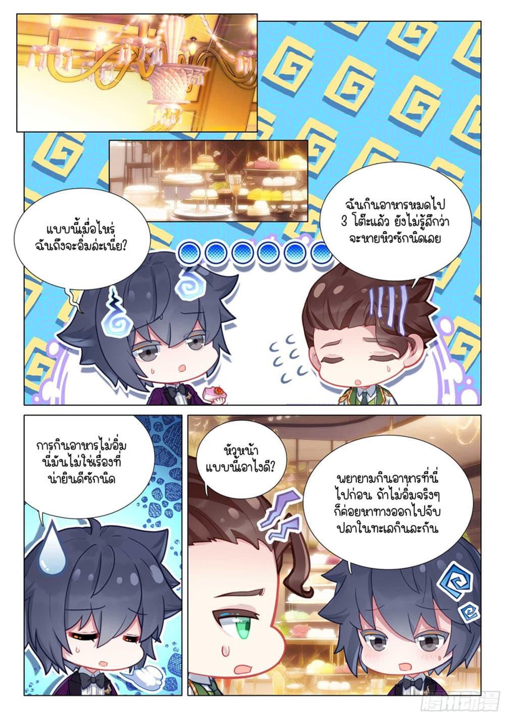 Manga-lc-com อ่านมังงะ อ่านการ์ตูน ออนไลน์ ฟรี Douluo Dalu 3 The Legend of the Dragon King ตอนที่ 1 2 3 4 5 6 7 8 9 10 11 12 13 14 ฟรี ไม่มีโฆษณา Manga-lc - อ่าน มังงะ อ่าน การ์ตูน ออนไลน์ อ่านมังงะ ฟรี