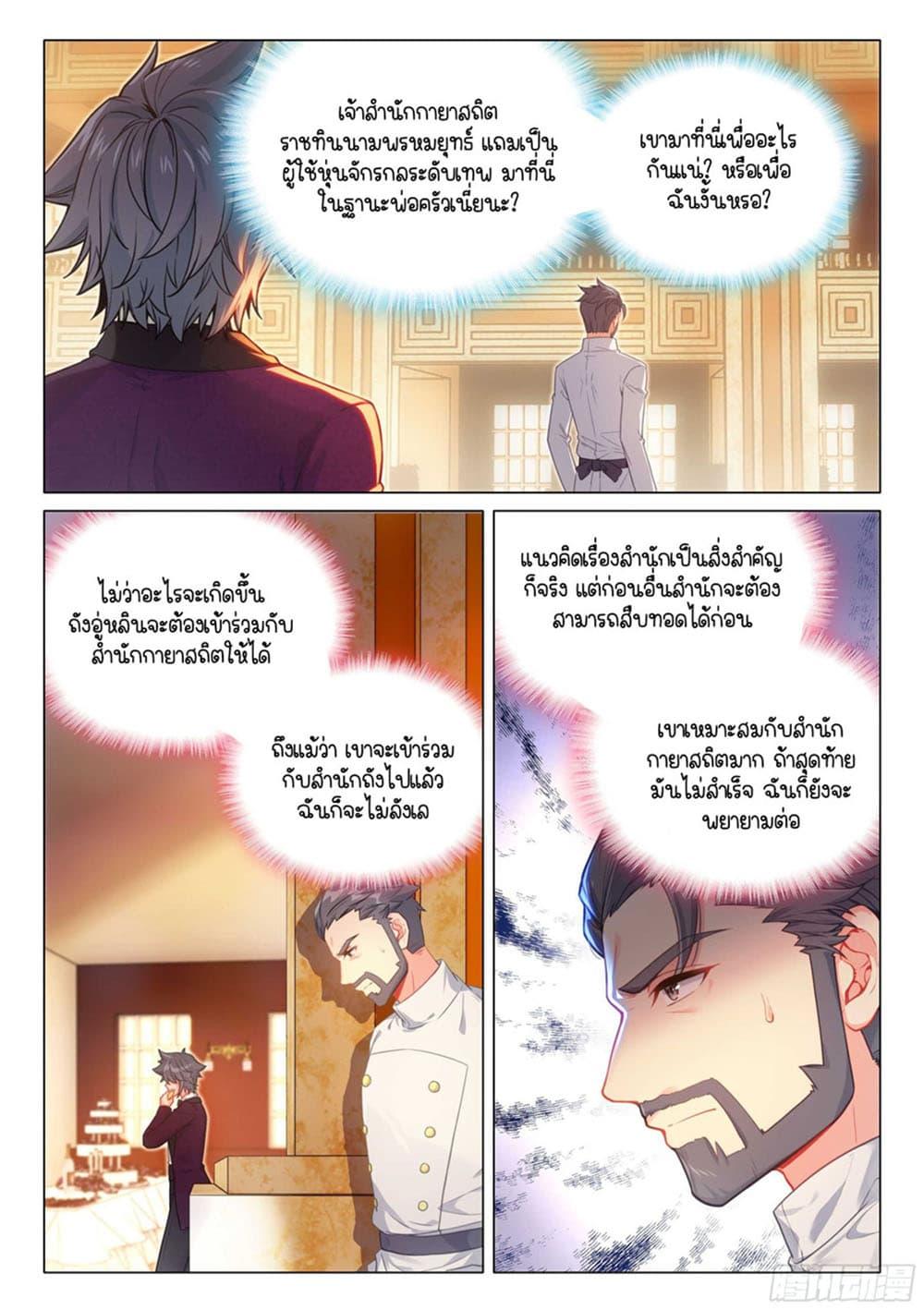 Manga-lc-com อ่านมังงะ อ่านการ์ตูน ออนไลน์ ฟรี Douluo Dalu 3 The Legend of the Dragon King ตอนที่ 1 2 3 4 5 6 7 8 9 10 11 12 13 14 ฟรี ไม่มีโฆษณา Manga-lc - อ่าน มังงะ อ่าน การ์ตูน ออนไลน์ อ่านมังงะ ฟรี