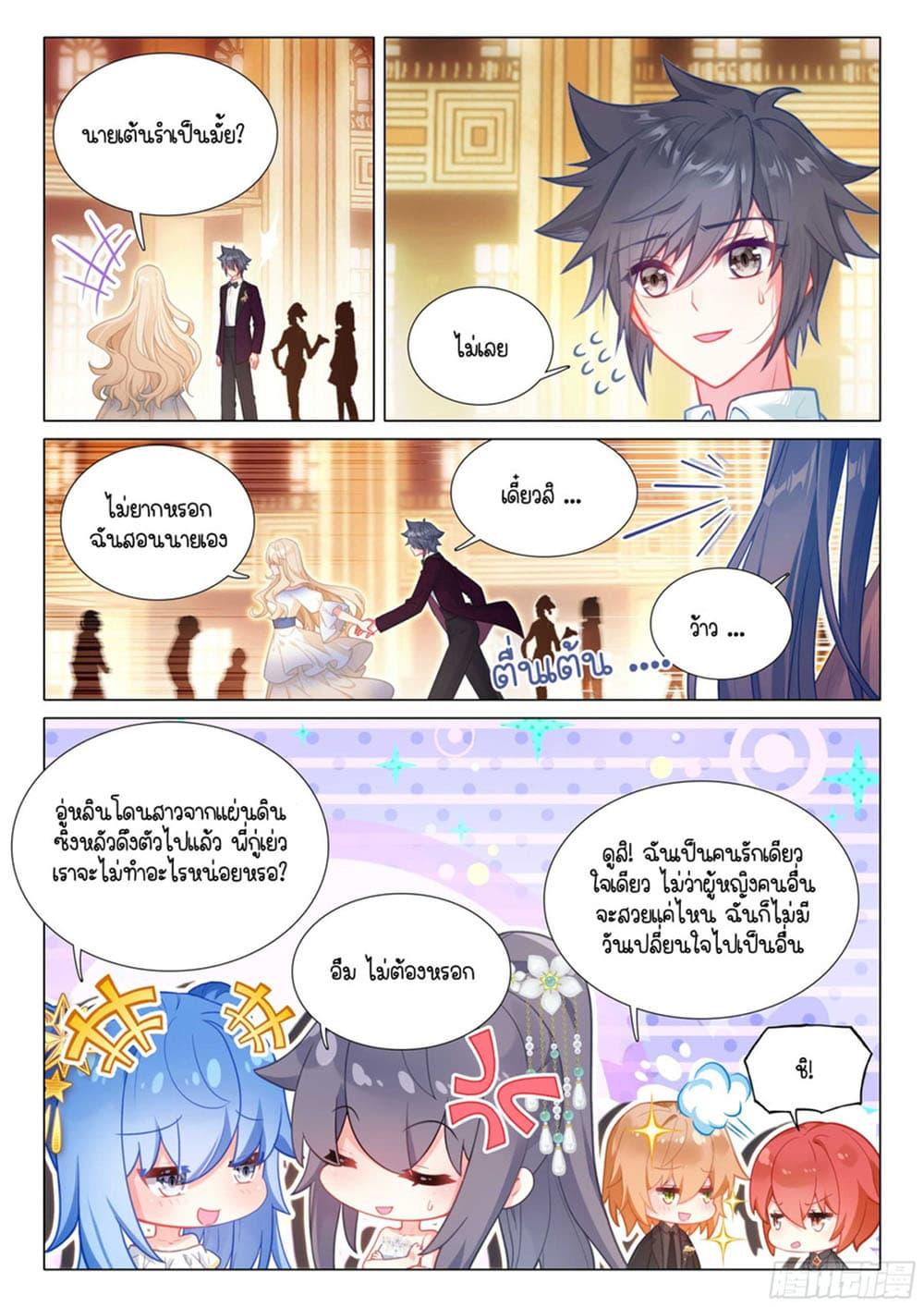 Manga-lc-com อ่านมังงะ อ่านการ์ตูน ออนไลน์ ฟรี Douluo Dalu 3 The Legend of the Dragon King ตอนที่ 1 2 3 4 5 6 7 8 9 10 11 12 13 14 ฟรี ไม่มีโฆษณา Manga-lc - อ่าน มังงะ อ่าน การ์ตูน ออนไลน์ อ่านมังงะ ฟรี