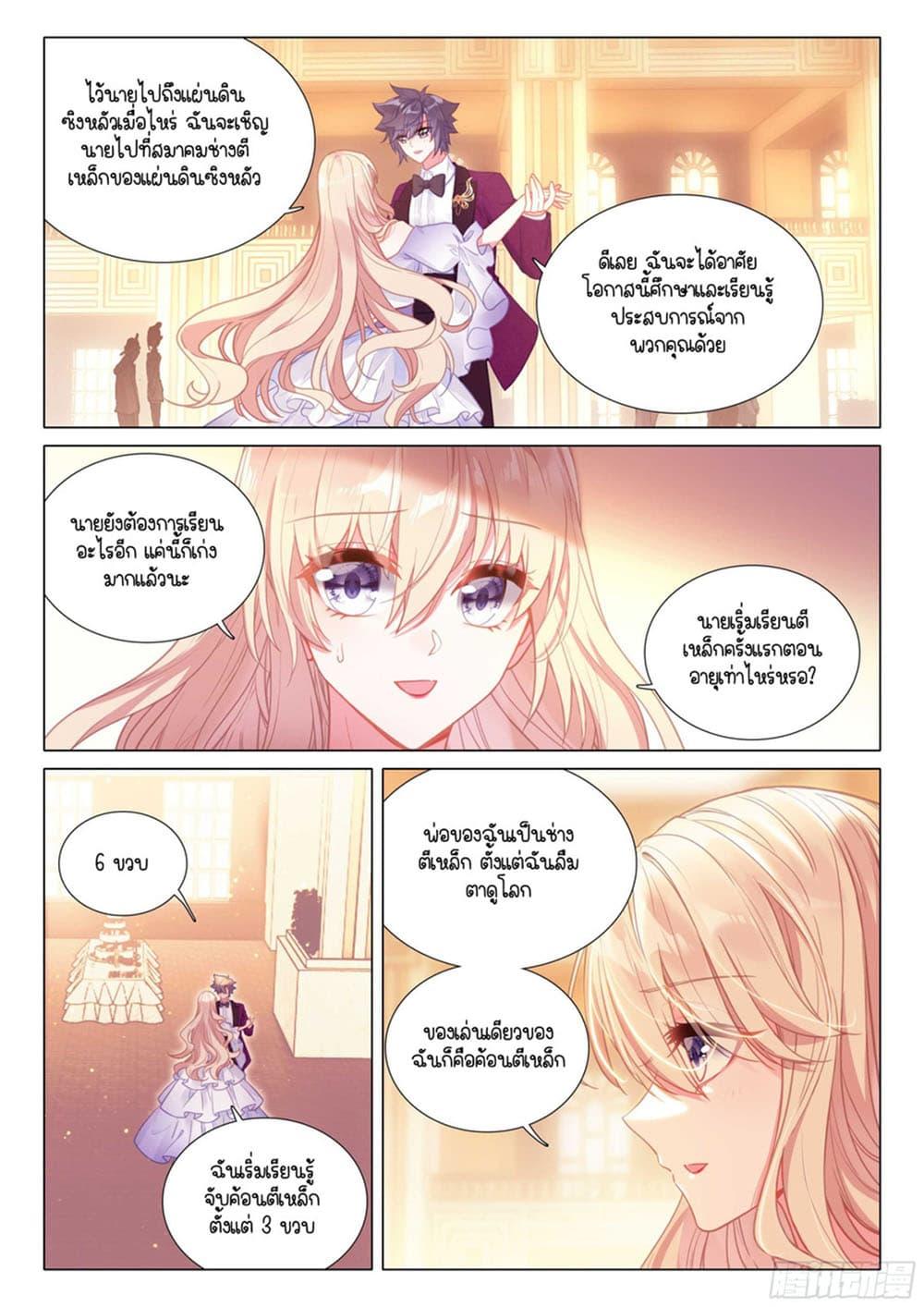 Manga-lc-com อ่านมังงะ อ่านการ์ตูน ออนไลน์ ฟรี Douluo Dalu 3 The Legend of the Dragon King ตอนที่ 1 2 3 4 5 6 7 8 9 10 11 12 13 14 ฟรี ไม่มีโฆษณา Manga-lc - อ่าน มังงะ อ่าน การ์ตูน ออนไลน์ อ่านมังงะ ฟรี